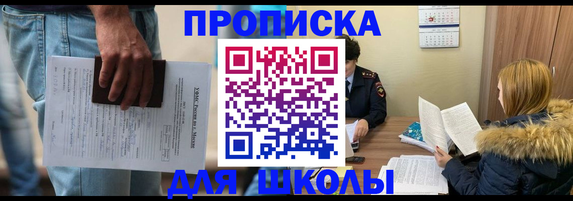 временная регистрация адрес в Долгопрудном