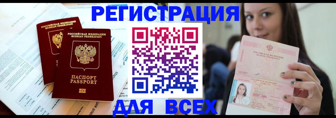 временная регистрация надежно в Долгопрудном