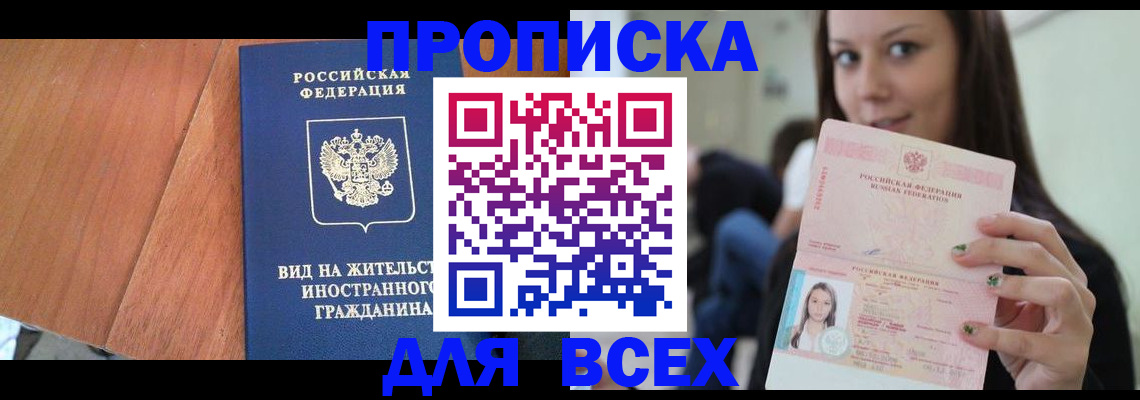 пропишу в квартире в Долгопрудном