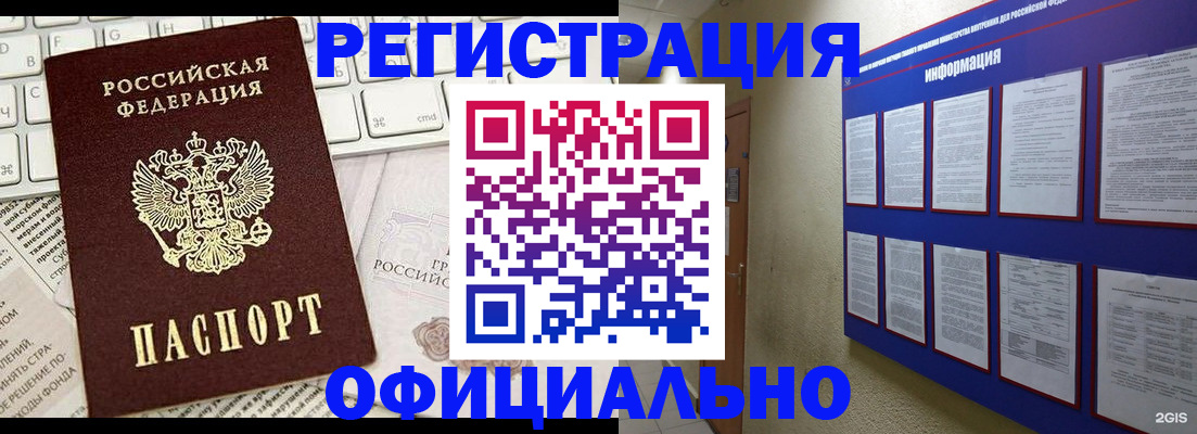 временная регистрация госуслуги в Долгопрудном